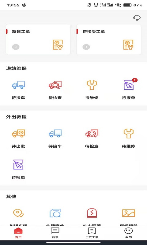 截图2